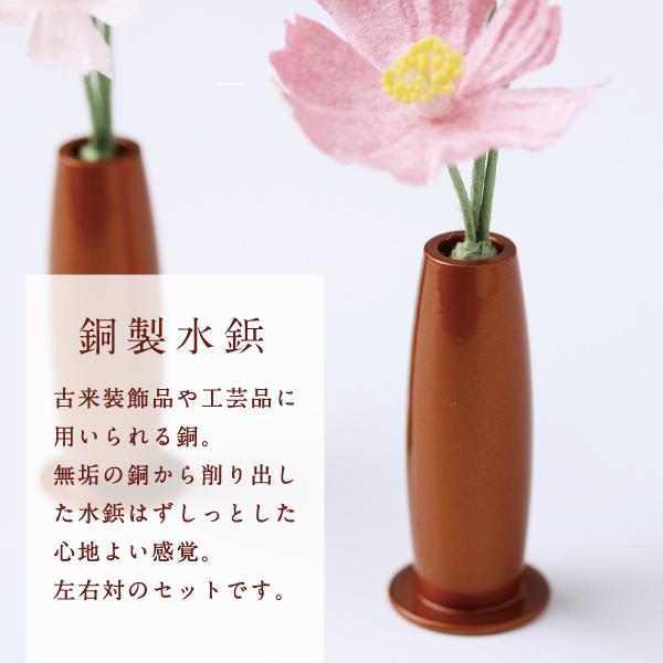 銅製水鋲と手漉き和紙の常花セット 【高さ約10.8cm】 常花 ミニ常花 軍