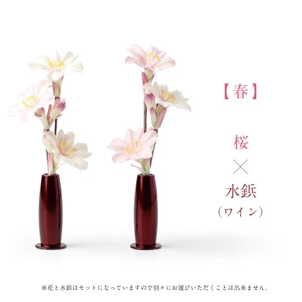 銅製水鋲と手漉き和紙の常花セット 【高さ約10.8cm】 常花 ミニ常花 軍