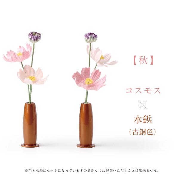 銅製水鋲と手漉き和紙の常花セット 【高さ約10.8cm】 常花 ミニ常花 軍