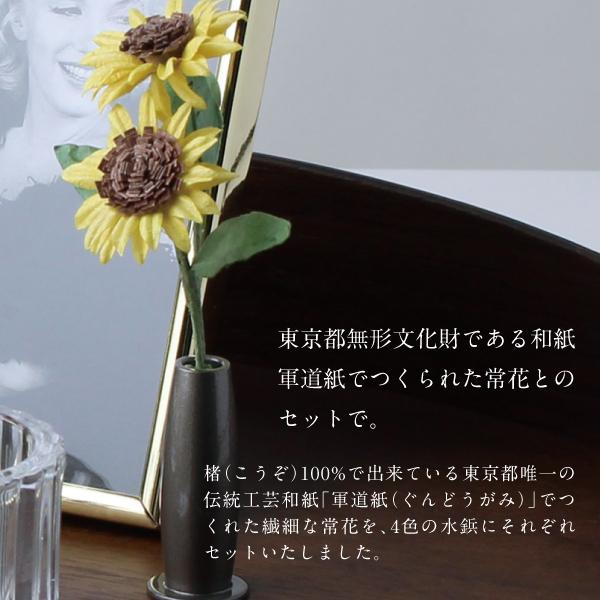 今宵の主 銅製伝統花器 持ち手付き 銅製水鋲と手漉き和紙の常花セット 【高さ約10.8cm】 常花 ミニ常花 軍