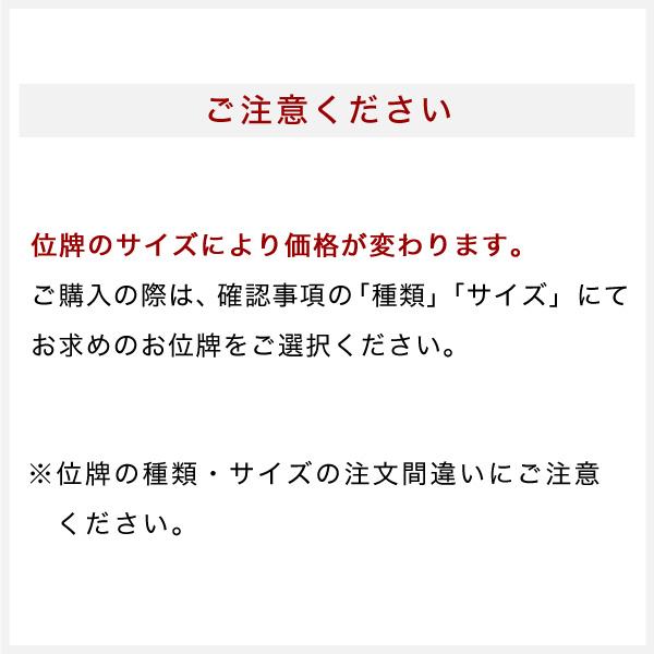 新世紀位牌 優徳 心花 ゆうとく このか 加賀蒔絵 高さ13.6〜20.2cm ローズ ブラウン ダークグリーン 黒檀 位牌 仏具 モダン お位牌 3寸 3.5寸 4寸 4.5寸 5寸_14