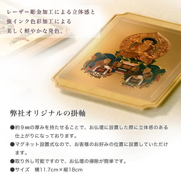京都西陣掛軸・もくらん金本紙・浄土真宗東・大谷派・3枚セット 京都西陣掛軸・もくらん金本紙・浄土真宗東・大谷派・3枚セット
