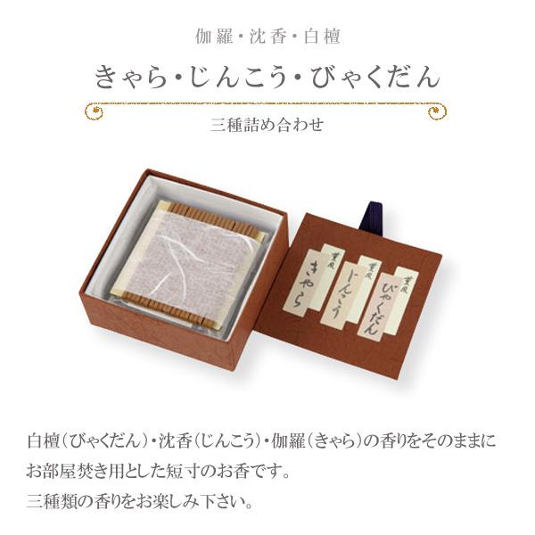 お香 線香 みのり苑 薫風 くんぷう 白檀 びゃくだん 沈香 じんこう