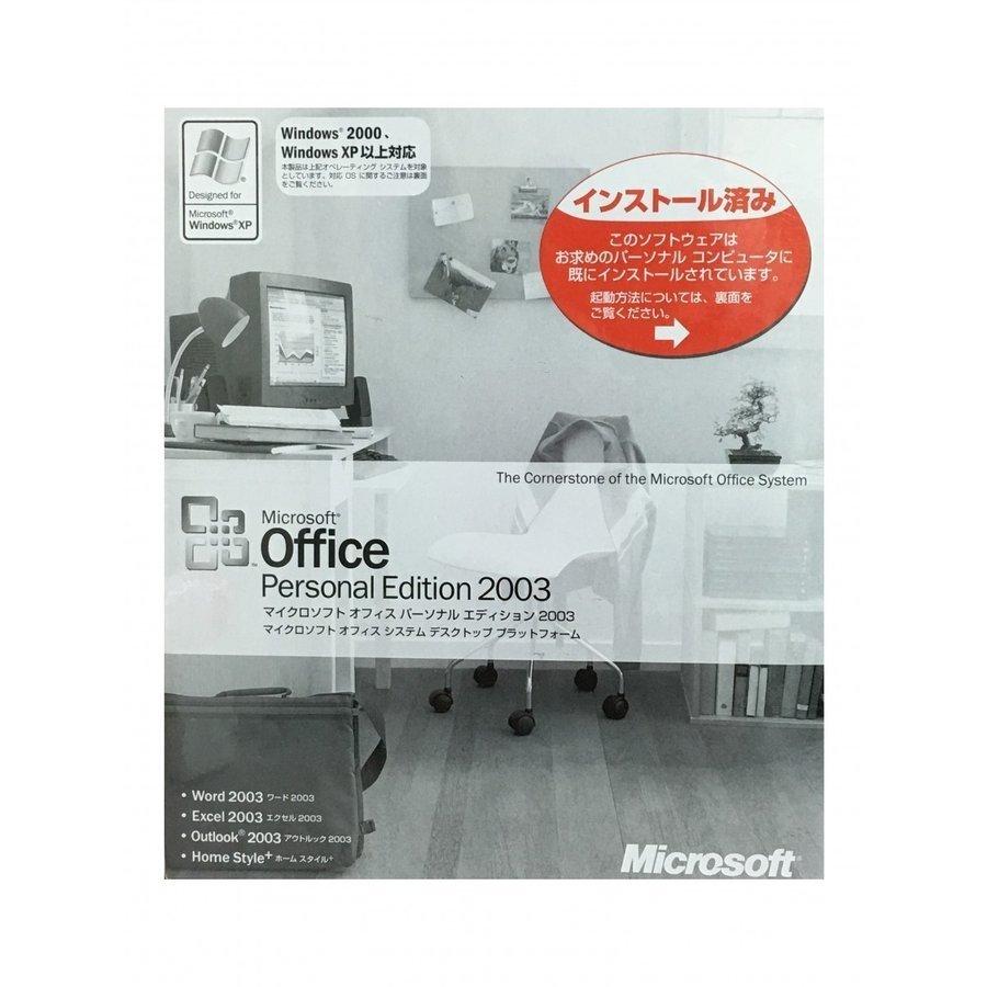 新古品 Microsoft マイクロソフト Office Personal Edition 2003 OEM版 