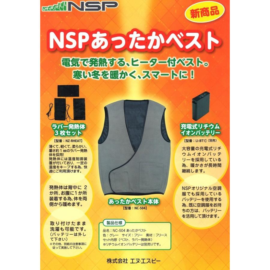 Nsp あったかベスト バッテリーセット 作業服 Nc 504 Bk 1871 Factory Tool Com 通販 Yahoo ショッピング