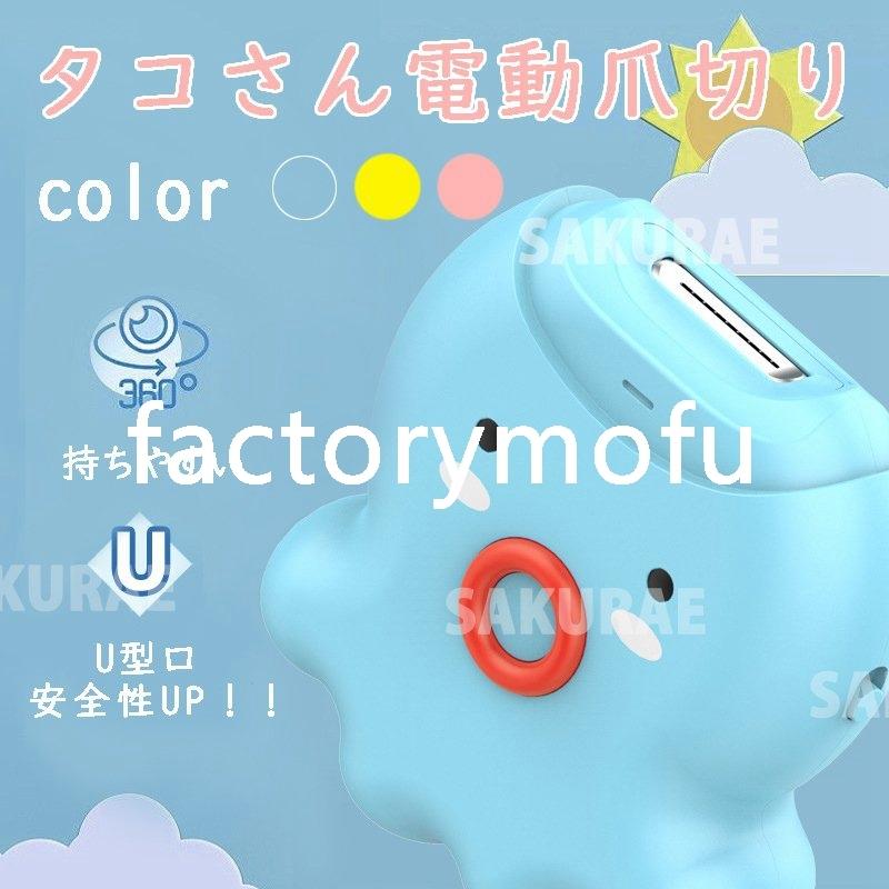 電動爪切り 電動 爪切り Usb充電式 電動爪削り 爪やすり 介護用品