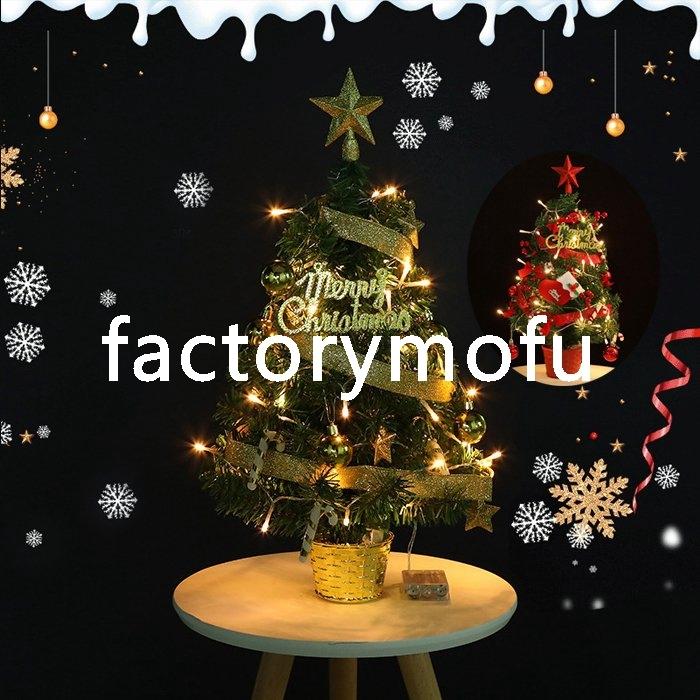 クリスマスツリー 卓上 45cm ミニツリー 飾り Ledイルミネーション オーナメント おしゃれ 雰囲気満々 キラキラ 68 Off おもちゃ 部屋 暖かい 商店 Gift 簡単な組立