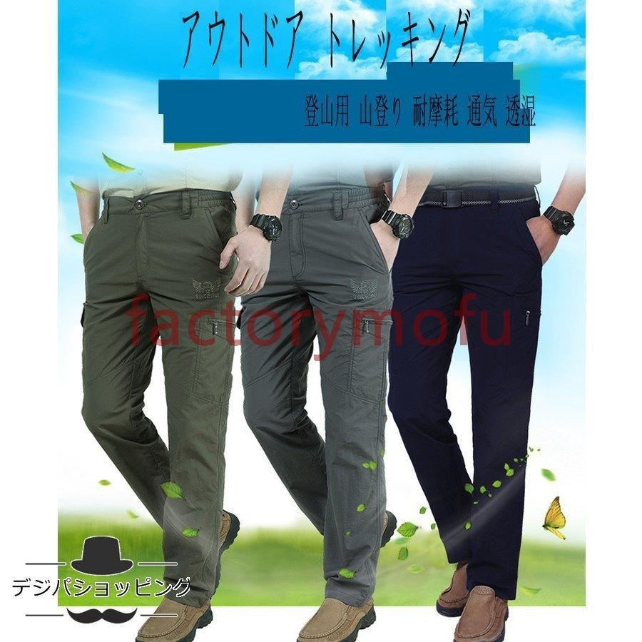 ズボン すぐ乾く 自転車旅