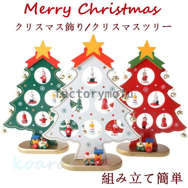 クリスマスツリー オーナメント 北欧 壁掛け 木製 北欧雑貨 北欧インテリア 壁掛け 壁飾り ウォールデコ おしゃれ ウォールデコ おしゃれ Fact 7929atqlj Factorymofu 通販 Yahoo ショッピング