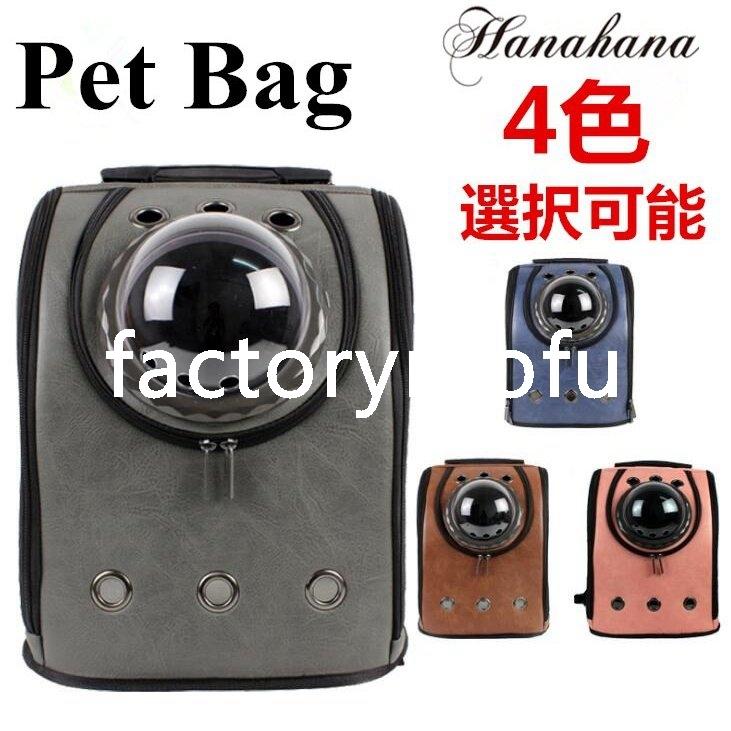 値引 ペットバッグ 宇宙船 カプセル型 ペットバッグ リュック ペットバッグ 犬猫兼用 ペット専用 バッグ ネコ犬 持ち歩き ペットリュック 即発送可能 Gps Ibsx Net
