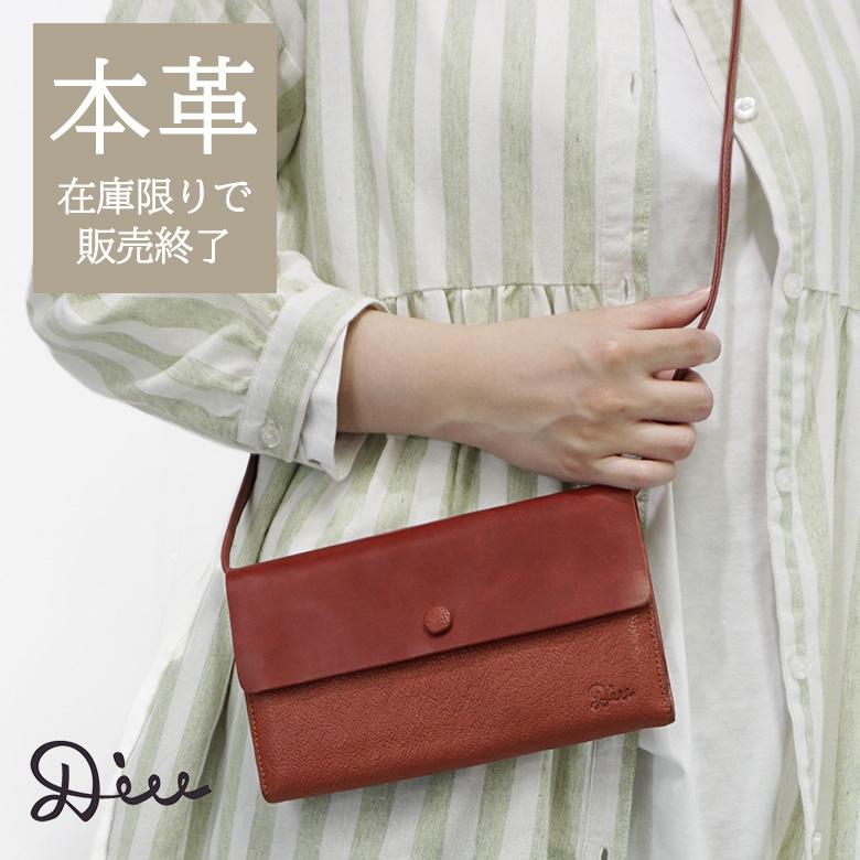 Diu（ディウ） レザー ウォレット ショルダーバッグ レディース お財布 