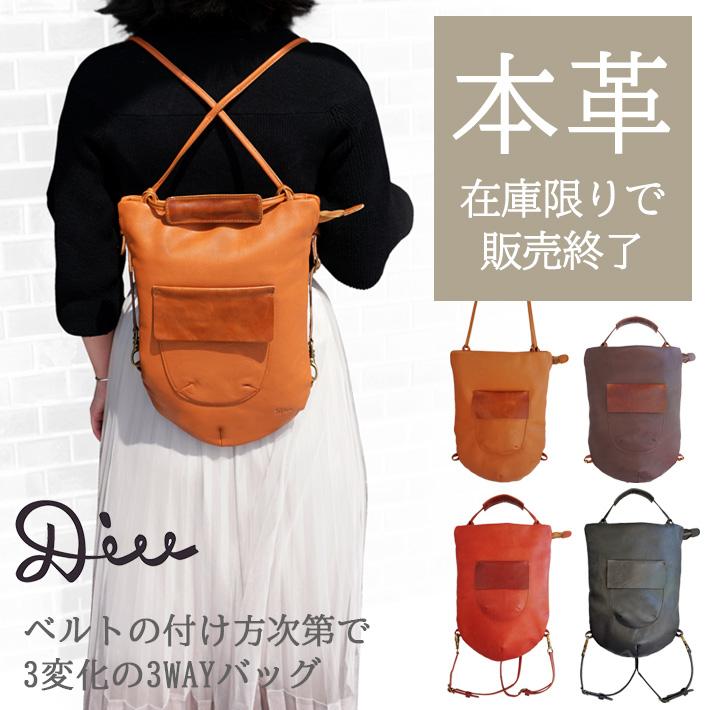 Diu（ディウ） 【Outlet55%OFF】 Diu 3way レザー バッグ レディース 