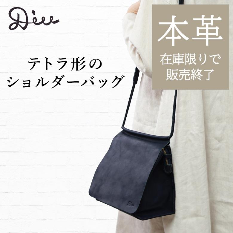 本店は Diu 本革 ショルダーバッグ レザー レディース 革 斜め掛け 軽い コードホルダー付 軽量 旅行 旅行バッグ クリアランスバーゲン 期間限定開催 Intranetimprancagua Cl