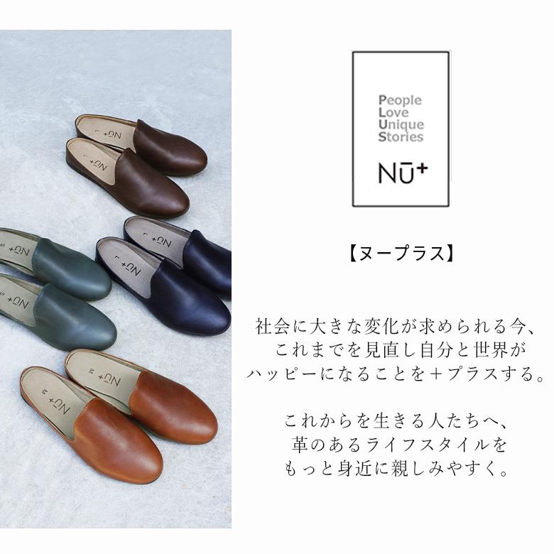 NU+ 【Outlet30%OFF】 本革 牛革 レザー ミュール レディース レザー