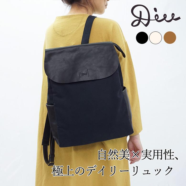 リュック 本革 レザー 綿 コットン バッグ レディース ナチュラル シンプル 旅行 通勤 誕生日 使いやすい 大容量 Diu ディウ 124D7733 Alerce(アレルセ) | Diu