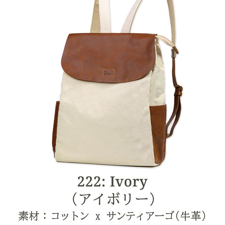 リュック 本革 レザー 綿 コットン バッグ レディース ナチュラル シンプル 旅行 通勤 誕生日 使いやすい 大容量 Diu ディウ 124D7733 Alerce(アレルセ) | Diu | 10