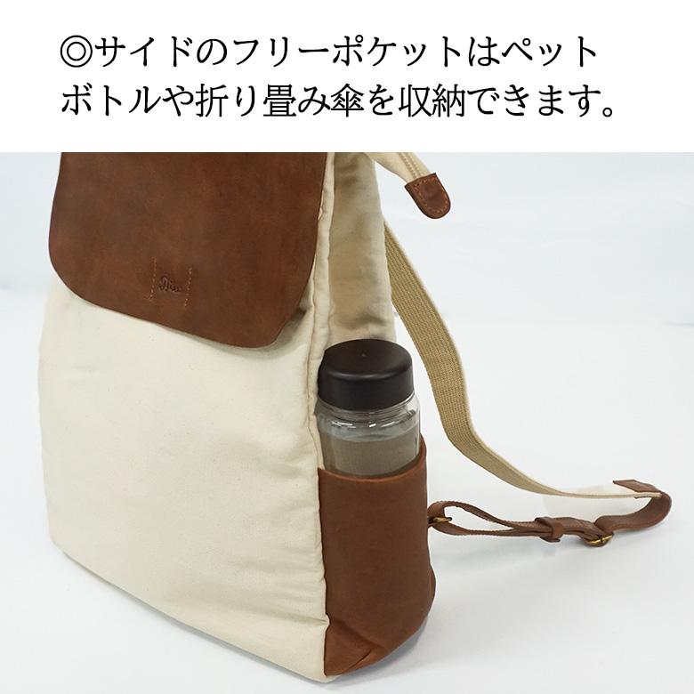 リュック 本革 レザー 綿 コットン バッグ レディース ナチュラル シンプル 旅行 通勤 誕生日 使いやすい 大容量 Diu ディウ 124D7733 Alerce(アレルセ) | Diu | 02