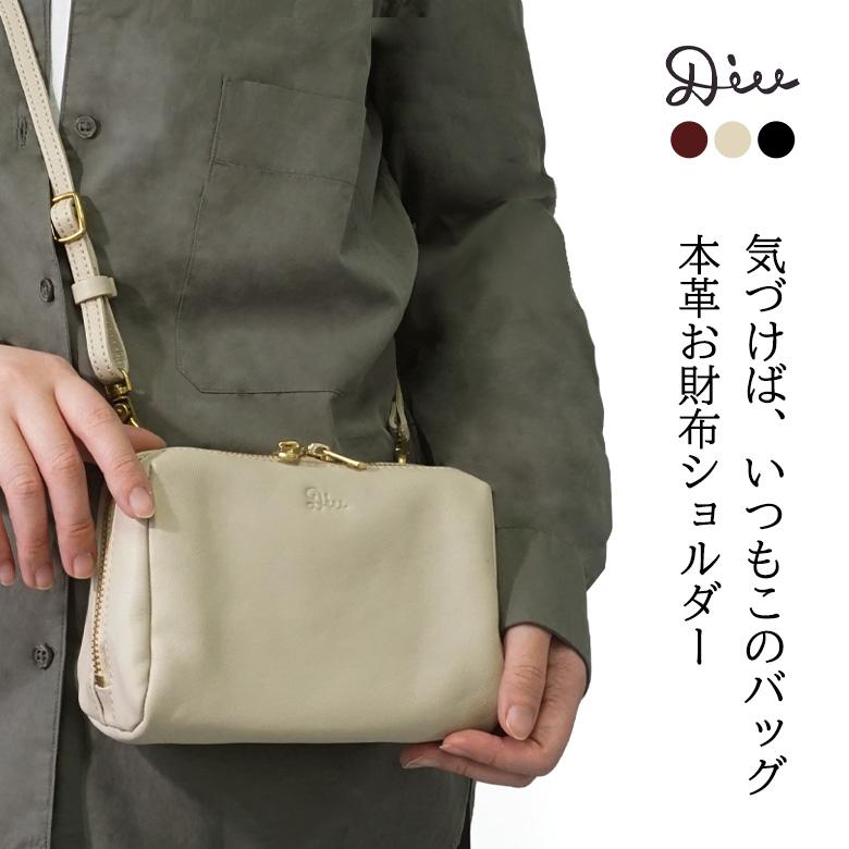 Diu お財布ショルダー 本革 レザー バッグ ウォレットバッグ
