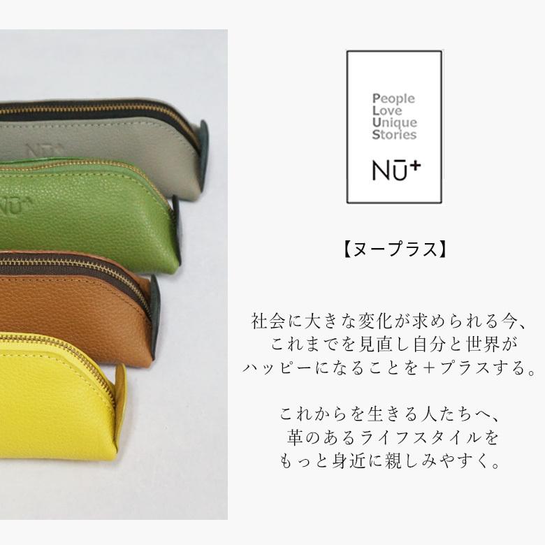 NU+ ヌープラス ペンケース レザー 本革 シンプル コンパクト カラー 