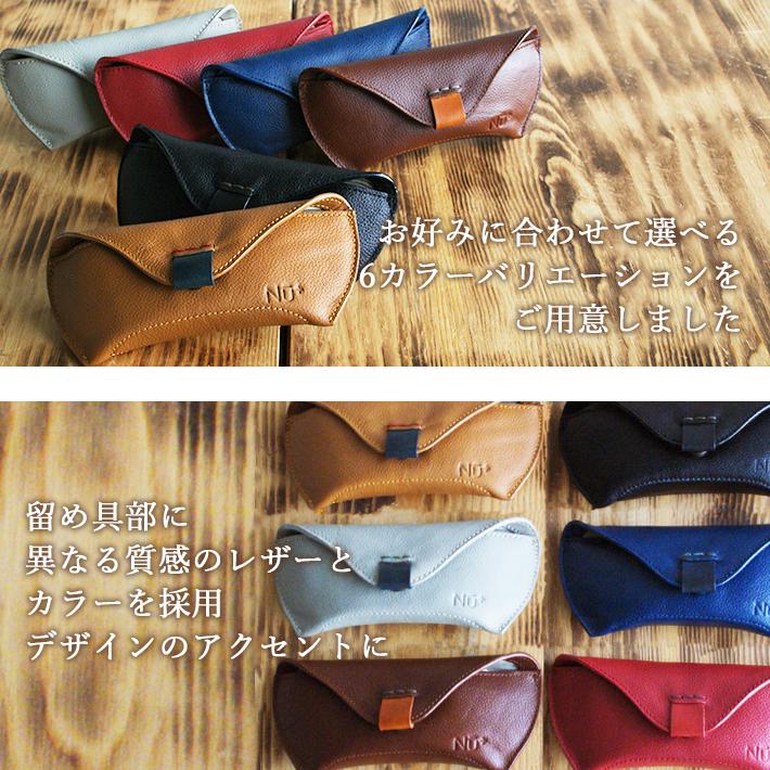 NU+ 【Outlet20%OFF】 レザー メガネケース 本革 眼鏡 ポーチ