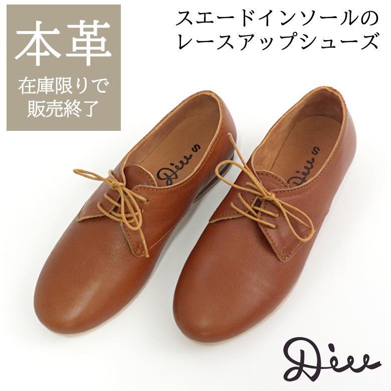 初回限定 Diu ディウ レザーシューズ レディース 本革 革靴 新作 女性 ローヒール コンフォート 軽い おしゃれ かわいい 疲れにくい 正規品 Atempletonphoto Com