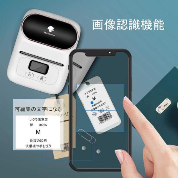 Phomemo M110ラベルプリンター スマホ対応 Bluetooth ミニプリンター サーマルプリンター 感熱ラベルプリンター 家庭用 USB充電式｜factoryyustore｜03