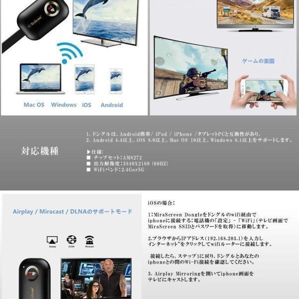 MiraScreen 2.4Gタイプ 4K ワイヤレスHDMIドングル アダプタ レシーバー ミラーキャスト TVスティック クローム MIRASCREN-24｜factoryyustore｜04