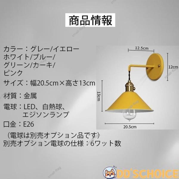 寝室 インテリア 壁付け おしゃれ 間接照明 アンティーク 和風笠 階段 LED対応 傘型 ブラケットライト ウォールライト 玄関 レトロ 壁掛け灯 北欧 廊下｜factoryyustore｜03