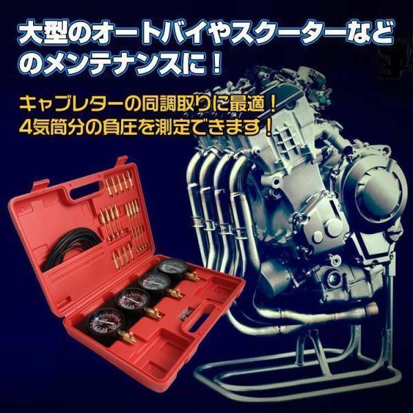 車 バイク 連 バキュームゲージ セット レギュレーター キャブレター シンクロナイザー メーター 同調 調整 工具 メンテナンス 整備 計測 負圧測定 ee｜factoryyustore｜02