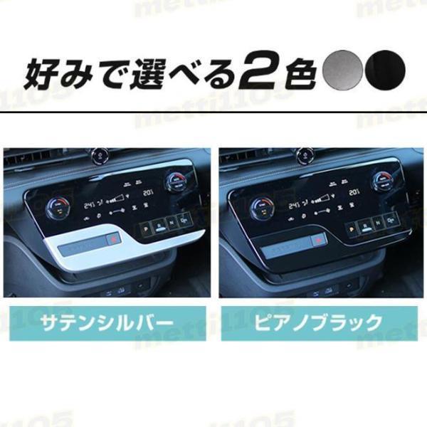 日産 セレナ C28 セレナ e-POWER パーツ シフトパネル シフトベース周り インテリアパネル ドレスアップ アクセサリー 内装 NISSAN SERENA ハイウェイスター｜factoryyustore｜08