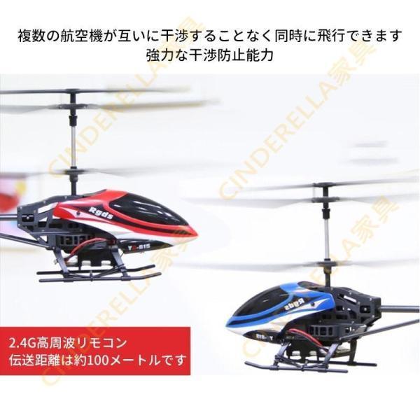 ラジコン飛行機 大型 屋外 RC 電動 USB充電式 ラジコンヘリコプター 知育玩具 模型 大人 子供 男の子 おもちゃ 誕生日 クリスマス こどもの日 プレゼント ギフト｜factoryyustore｜04