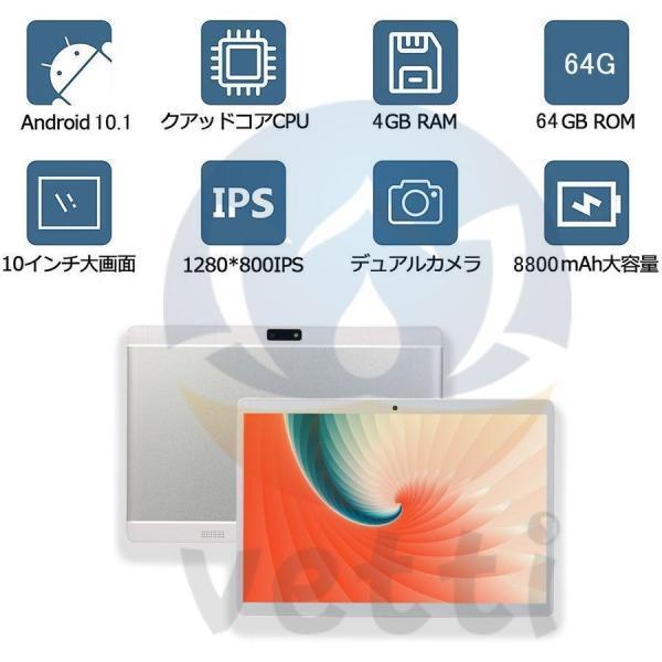 タブレット PC 2023最新作 激安 HD 10インチ Android10.0 本体 wi-fi版 在宅勤務 ネット授業 コスパ最高 新品 GPS 電話 フル メモリーカード プレゼント最適｜factoryyustore｜04