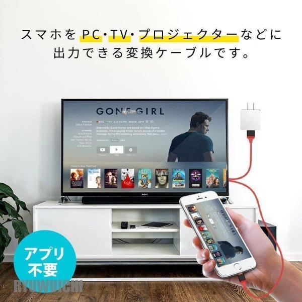 HDMI 変換 HDMIケーブル iPhone アダプタ 変換ケーブル テレビ 接続 iPad Lightning 高解像度 対応 ライトニングケーブル スマホ ゲーム カーナビ TV iPhone12｜factoryyustore｜02