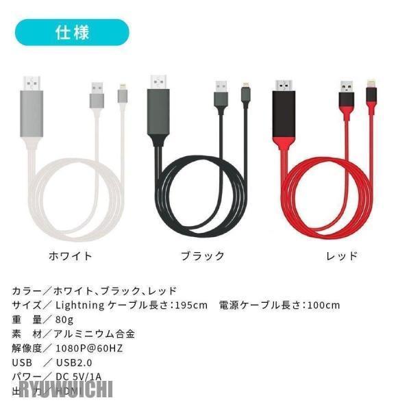 HDMI 変換 HDMIケーブル iPhone アダプタ 変換ケーブル テレビ 接続 iPad Lightning 高解像度 対応 ライトニングケーブル スマホ ゲーム カーナビ TV iPhone12｜factoryyustore｜06