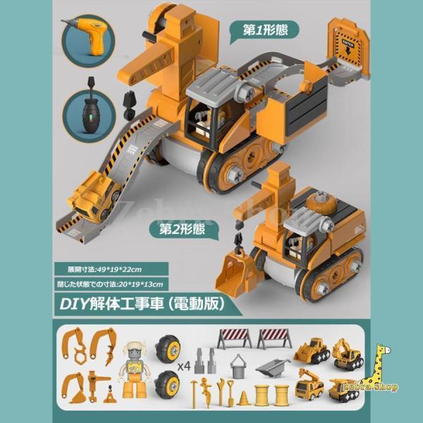 建設車両 工事車両 組み立て式 工事現場 ショベルカー 働く車 はたらく車 おもちゃ 作業車両 ミニカーセット 電気ドリル ねじ 石の運搬機械 情景部品 付属｜factoryyustore｜02