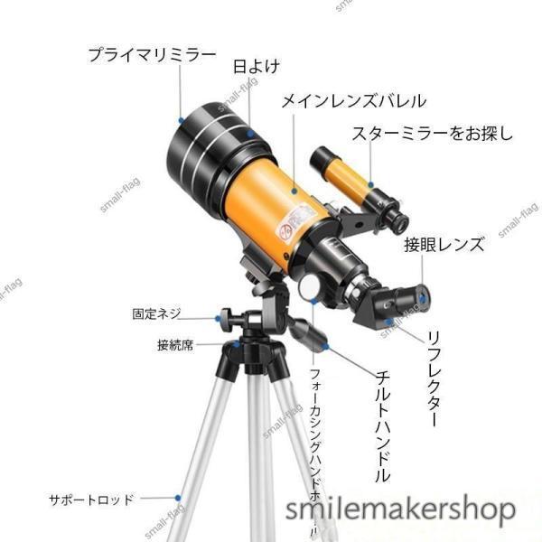 高解像度 三脚ホルダー付き 高透過率 取付簡単 スマホ対応 おすすめ 天体望遠鏡 地上望遠鏡 学習用 屈折式 専用 使いやすい｜factoryyustore｜04