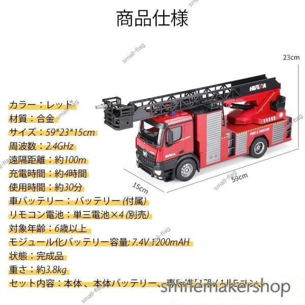 緊急車両 知育玩具 救急車 おすすめ こどもの日 ラジコン はしご車 1/14 車おもちゃ 働く車 電動 こども向け 消防車 放水可能｜factoryyustore｜13