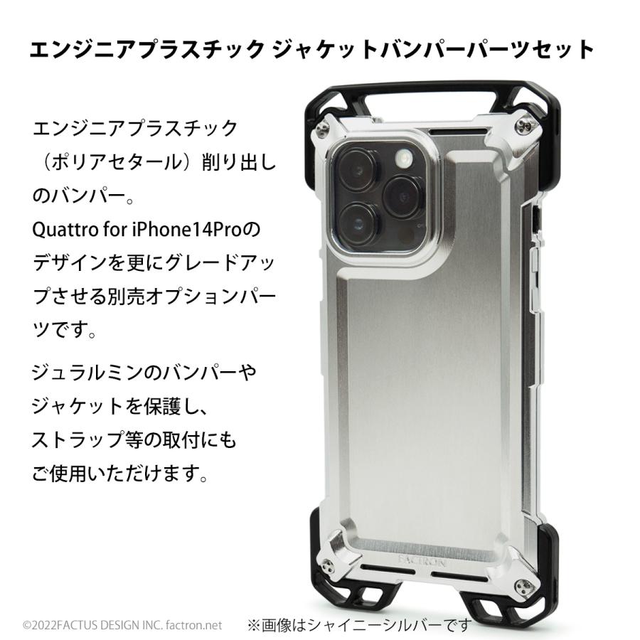 FACTRON iPhone 14 Pro Max用 超々ジュラルミン削り出しジャケット Quattro for iPhone14Pro HD Max Black on Black オールブラック｜factron｜10