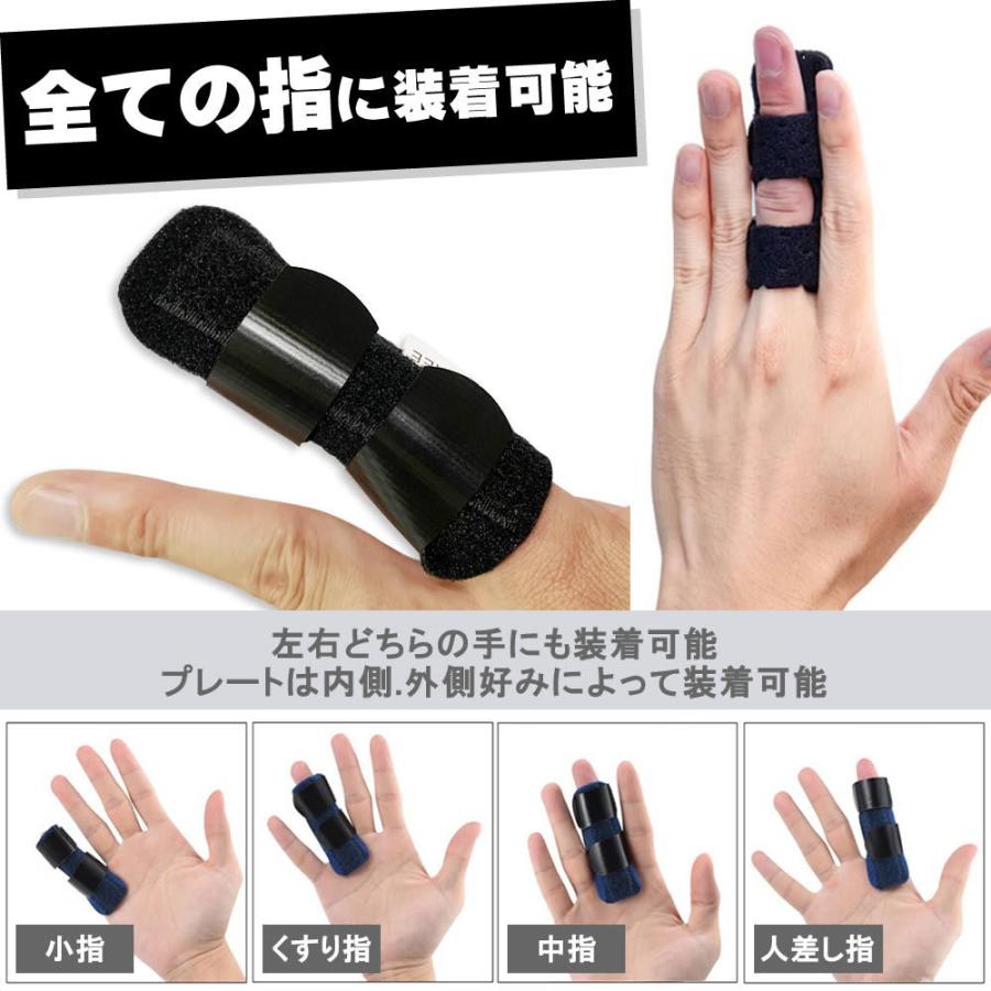 指 サポーター 2個セット 指サポーター ばね指サポーター 突き指