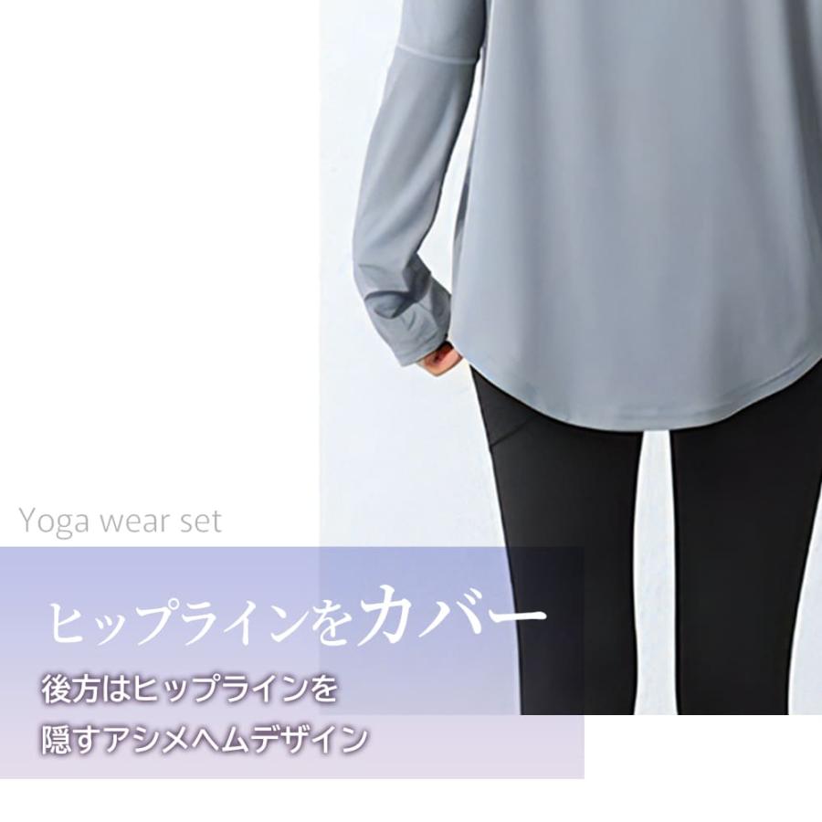 エアリーヨガウェアセット長袖 ヨガウェア上下セット トップス レギンスセット 長袖 ヨガtシャツセット レディース ヨガトップスセット ロング丈セット 丈長め |  | 09