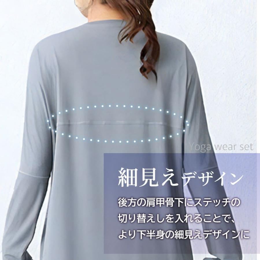 エアリーヨガウェアセット長袖 ヨガウェア上下セット トップス レギンスセット 長袖 ヨガtシャツセット レディース ヨガトップスセット ロング丈セット 丈長め |  | 10