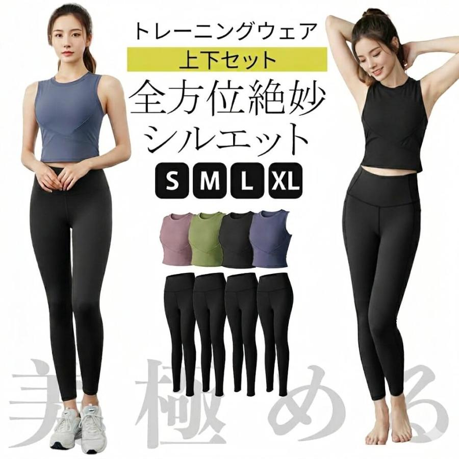 ノースリーブトレーニングウェアセット トレーニングウェア上下セット レディース ヨガウェアセット ヨガウェア上下セット  ピラティス上下セット カップ付き | 