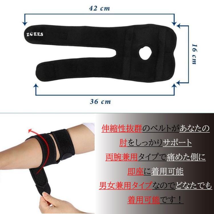 数量限定!特売 肘サポーター 2枚 エルボーバンド 両ひじ 関節 スポーツ テニス ゴルフ 野球 肘サポーター エルボーバンド 2個セット テニス肘 ゴルフ肘 野球肘 スポーツ