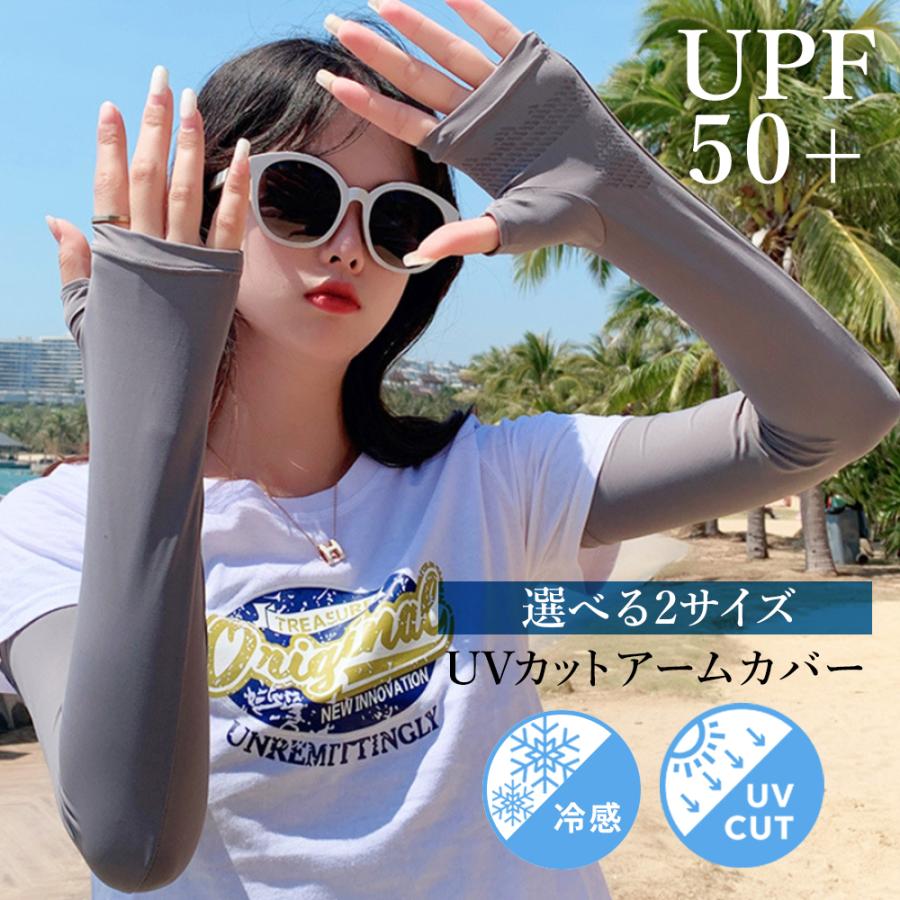 UVアームカバー 滑り止め付き 手の甲もカバー 日よけ 日焼け防止 虫よ