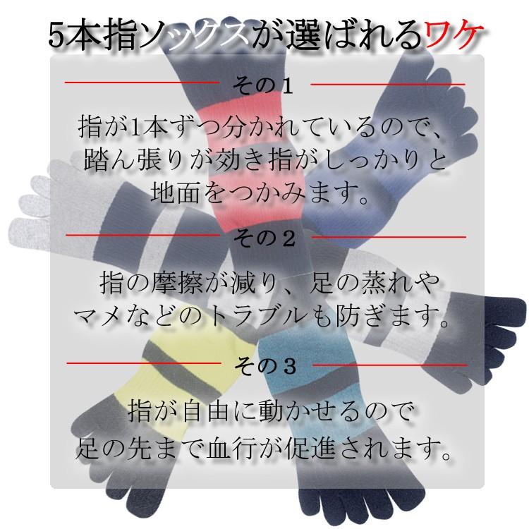 5本指ソックス スポーツソックス 3足セット 魅せるお洒落な5本指