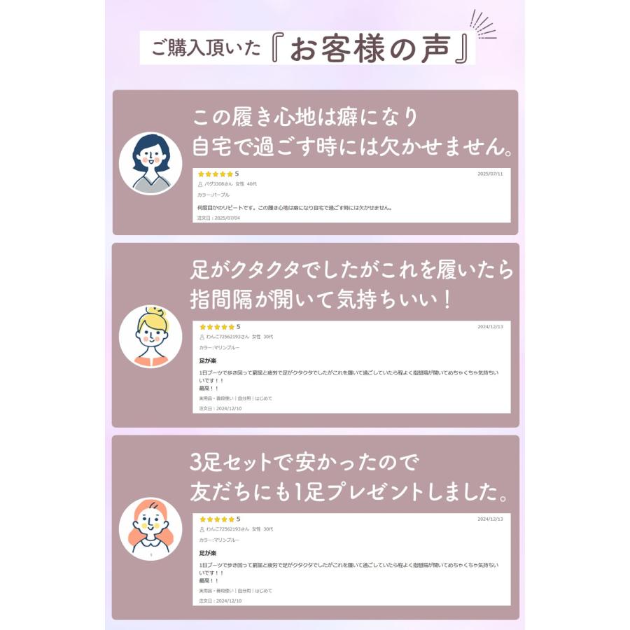 セラピーソックス 3足セット スリーピングソックス ルームソックス 足指全開足指つまさきをリフレッシュ！！ むくみや血行促進・外反母趾予防にも 5本指ソックス |  | 08