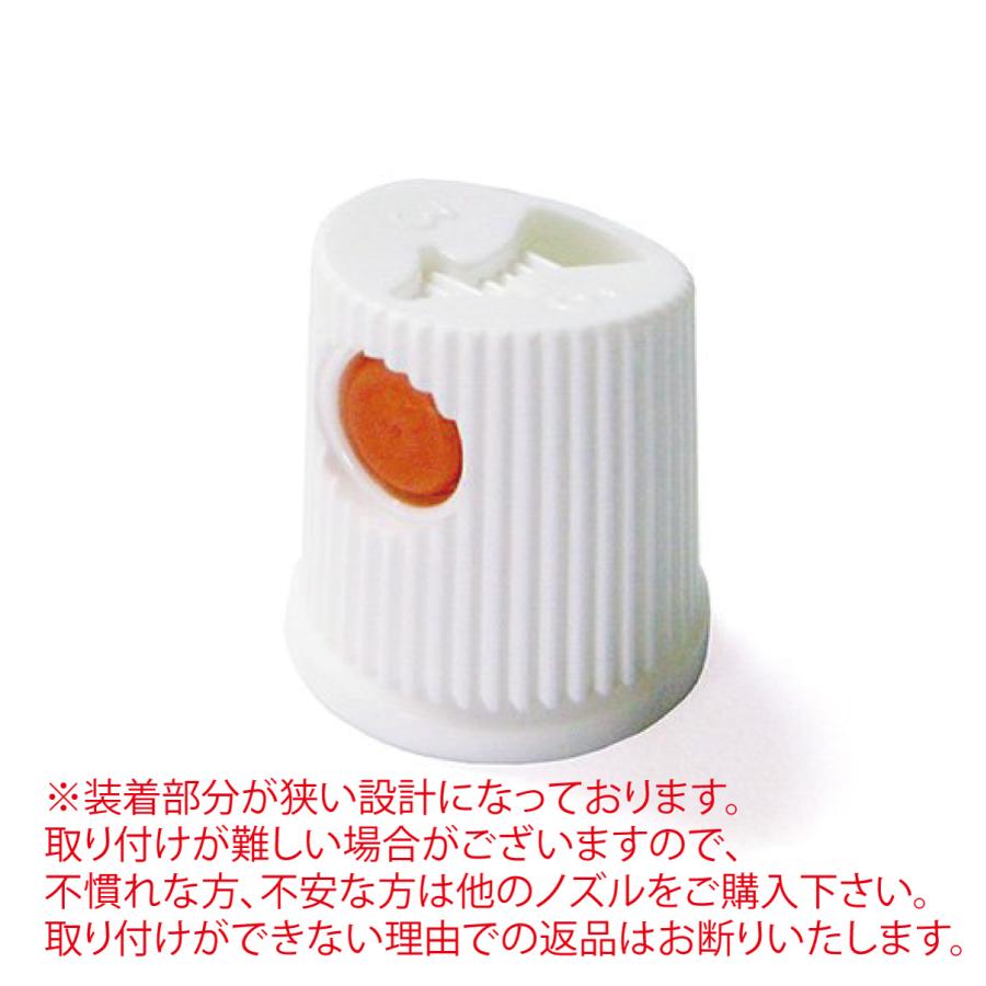 033-Skinny-Cap) 国内スプレー缶 ノズルボタン10個セット