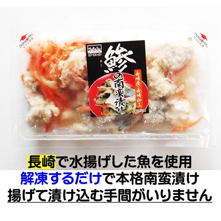 アジ 南蛮漬け 冷凍 鯵 の南蛮漬け 260g あじ 南蛮漬 真あじ 長崎産 解凍するだけ 手間がいりません 冷凍食品（Yahoo!・冷凍食品 専門 ファディ 公式ヤフー店）