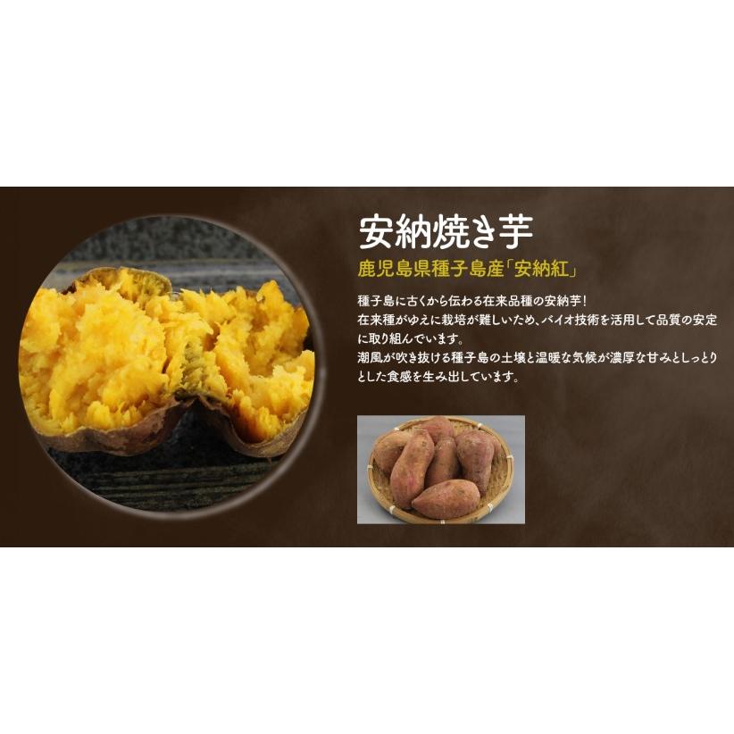 焼き芋 やきいも 冷凍 種子島産 安納 500g 5から8個 甘くてしっとり