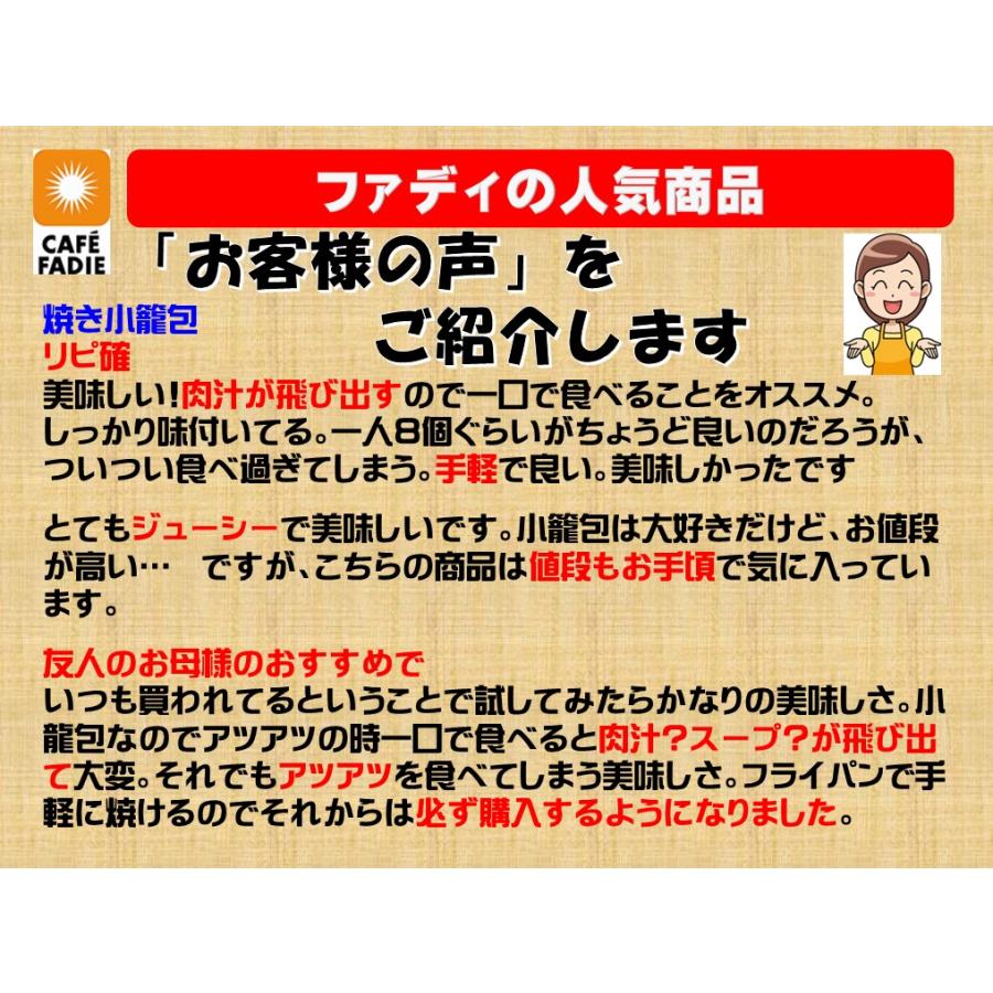 小籠包 焼き 冷凍 小籠包 30g×16個入 焼 しょうろんぽう 取り寄せ 業務用 飲茶 冷凍食品 ファディ｜fadie-reitou｜08